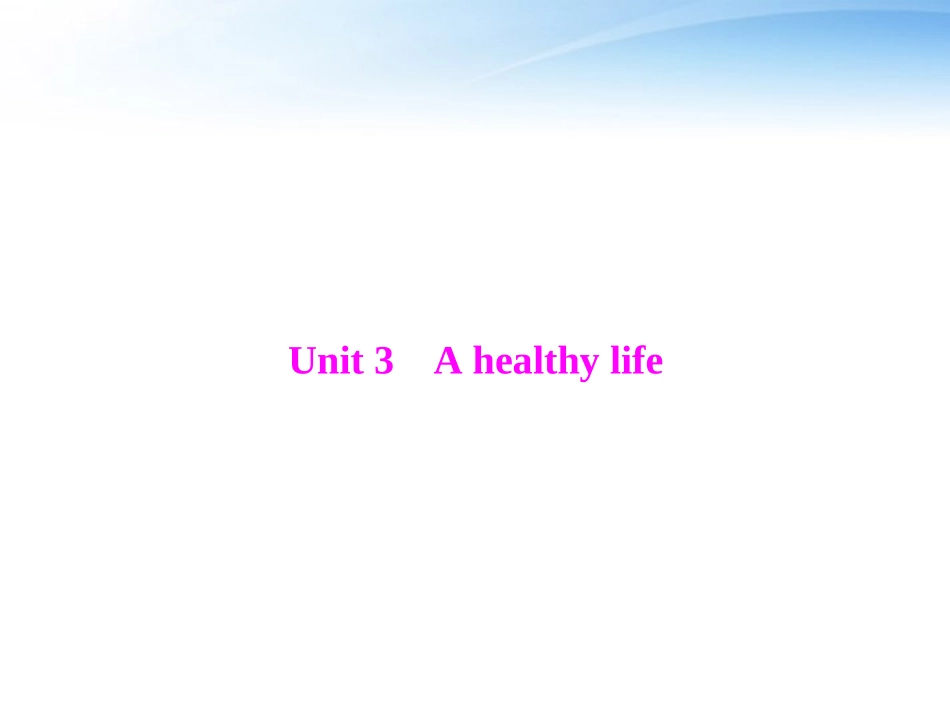 高考英语第一轮 基础知识梳理复习Unit3 A healthy life课件 新人教版选修5 课件_第1页