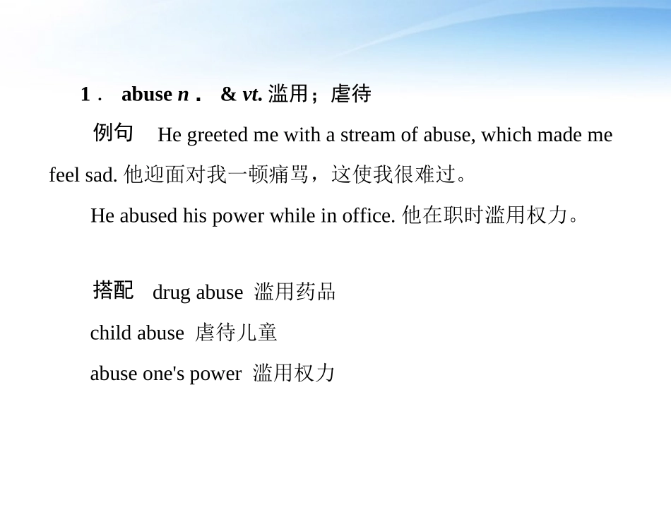 高考英语第一轮 基础知识梳理复习Unit3 A healthy life课件 新人教版选修5 课件_第3页