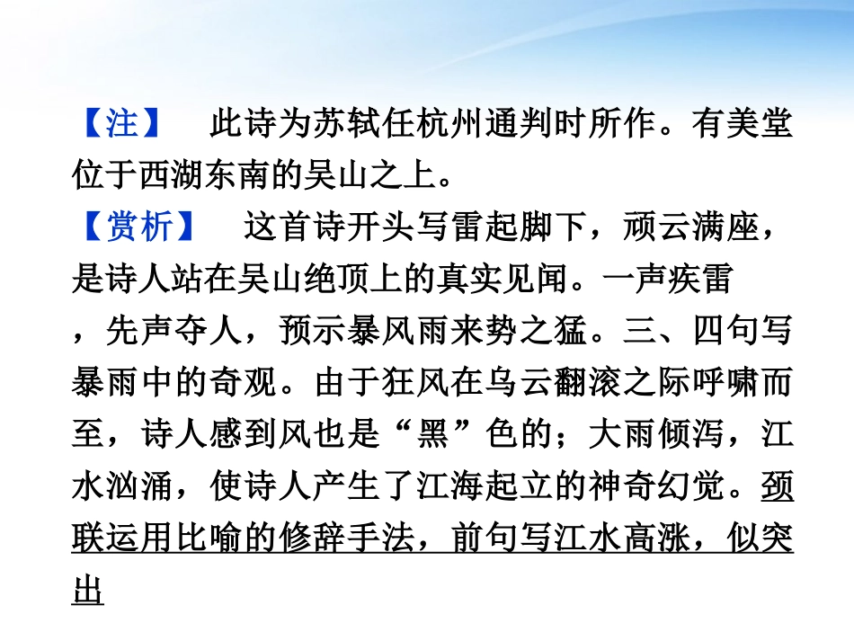 高中语文 第四单元第13课兰亭集序精品课件 语文版必修1 课件_第3页