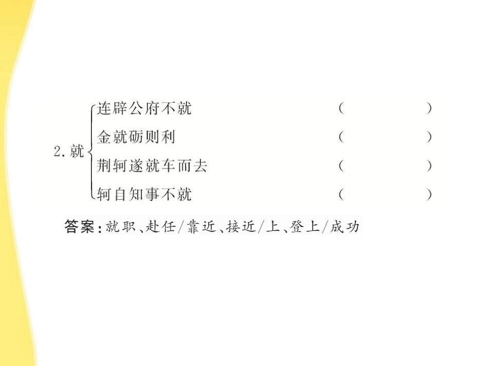 高中语文 413(张衡传 )课件 新人教版必修4 课件_第3页