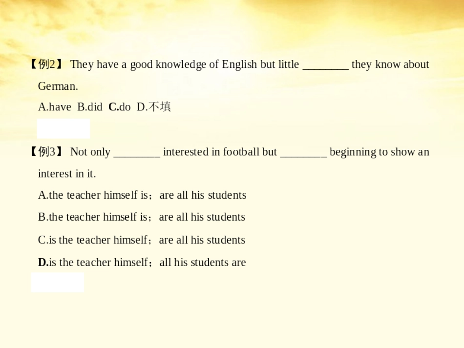 高三英语大一轮复习 第一部分高频语法 第七章　状语从句课件_第3页