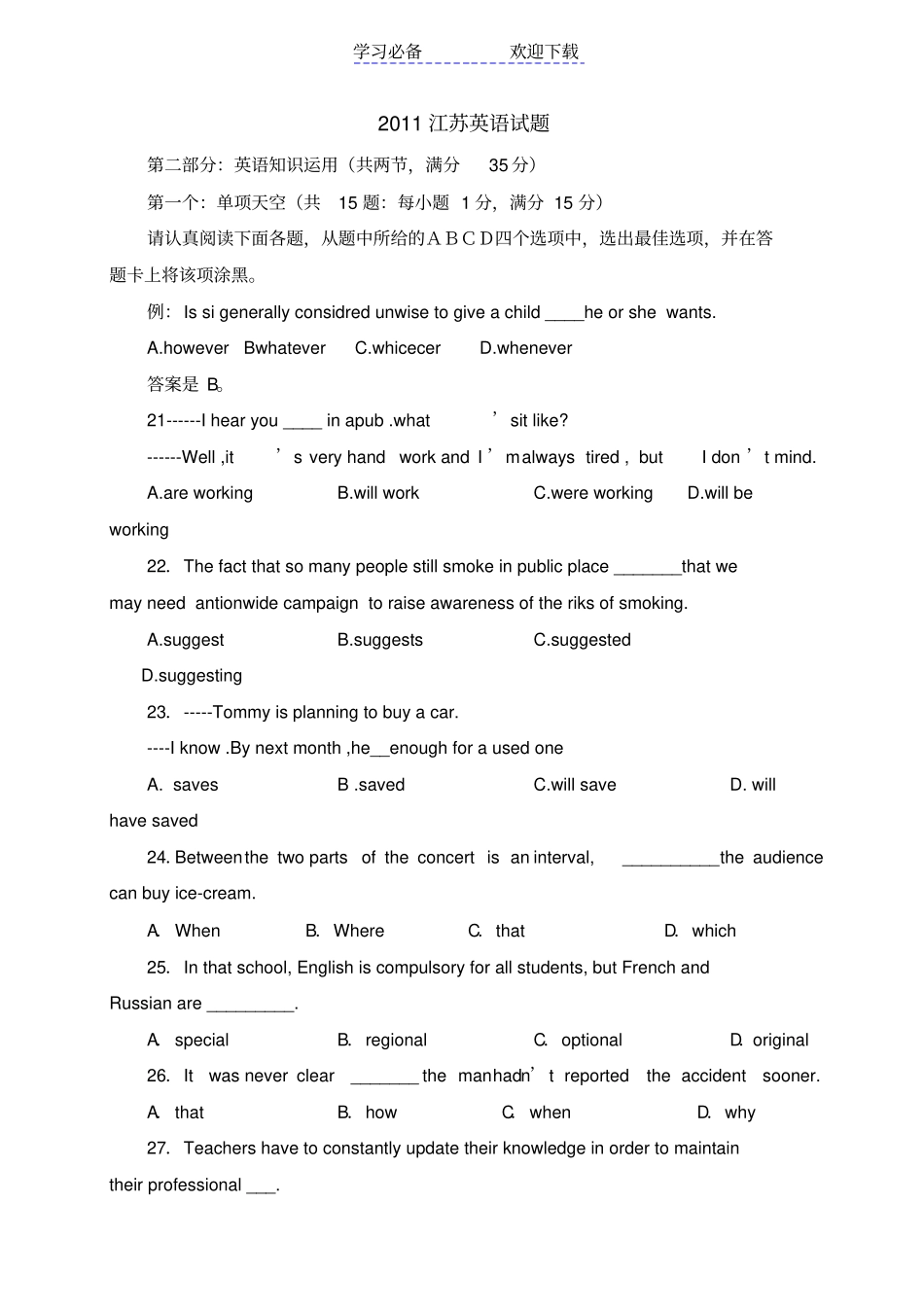 全国高考英语试题及答案-江苏_第1页