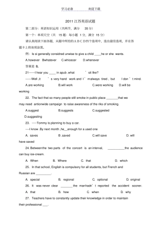 全国高考英语试题及答案-江苏