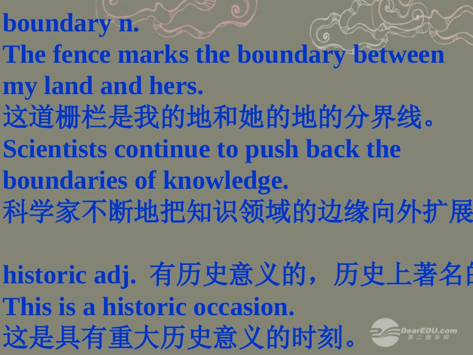 高中英语 模块7 Unit 4 单词讲解1课件 牛津版 课件_第3页