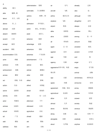 全国高考高频词汇必指导手册带中文