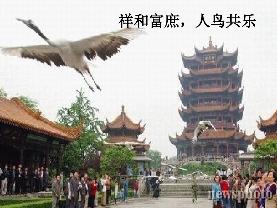 河北地区高二语文滕王阁序 人教版 课件_第2页