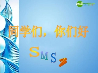 福建省三明四中八年级数学上册 (中心对称图)形课件 北师大版 课件