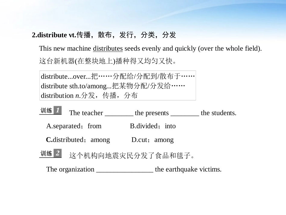 高考英语第一轮 Unit3 The world of colour and light专项复习课件3 必修8 课件_第3页