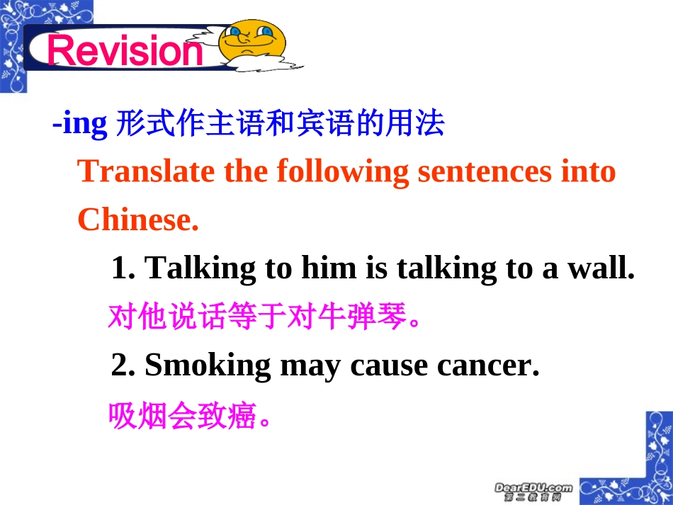 浙江省高一英语语法汇总Grammar v-ing1课件 人教版 必修3-4 课件_第2页