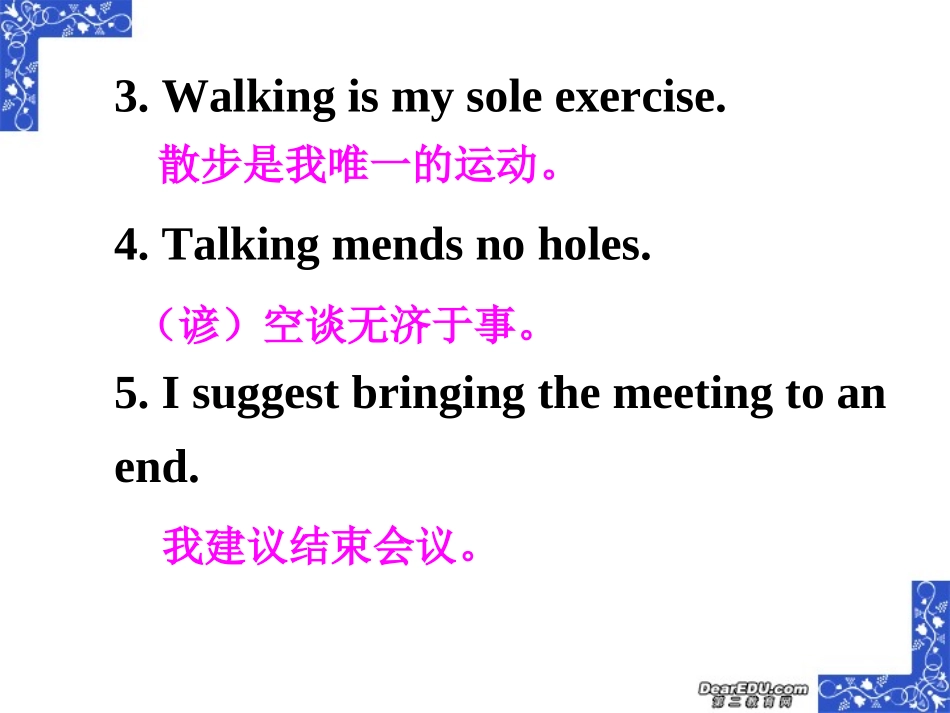 浙江省高一英语语法汇总Grammar v-ing1课件 人教版 必修3-4 课件_第3页