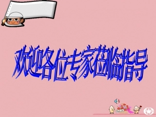 苏科版八年级数学上册中心对称与中心对称图形课件3 课件