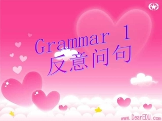 高一英语反意问句 新课标 课件