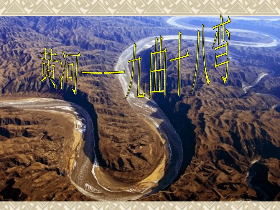 高三语文高考专题复习课件：作文——写出事件的波澜 课件_第2页