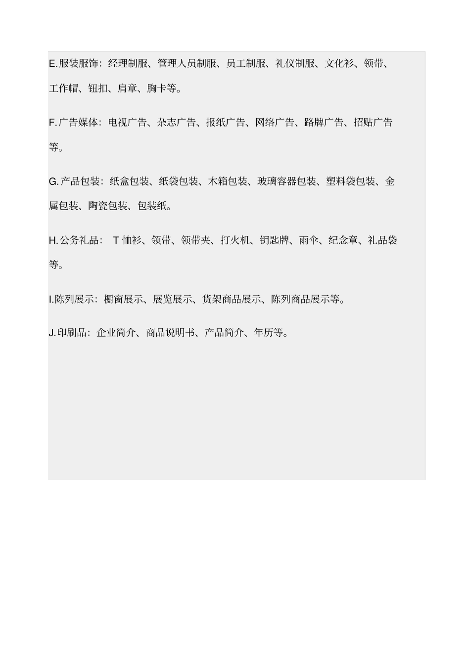 全套VI设计_第2页