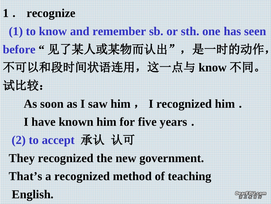 高一英语单词和词组的详解 课件_第3页
