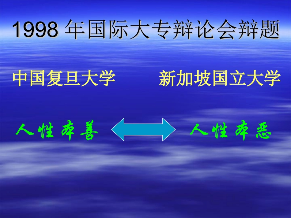 高中语文必修4寡人之于国也1ppt 课件_第2页