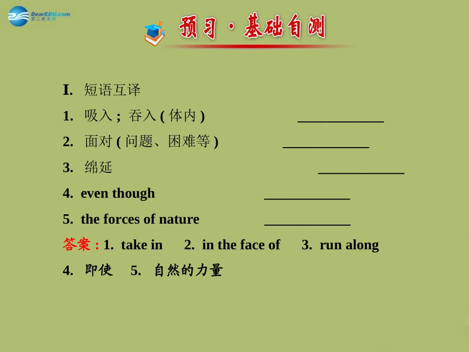 版八年级英语下册 Unit 7 What s the highest mountain in the world Section A (3a-4c)课件 (新版)人教新目标版 课件_第2页