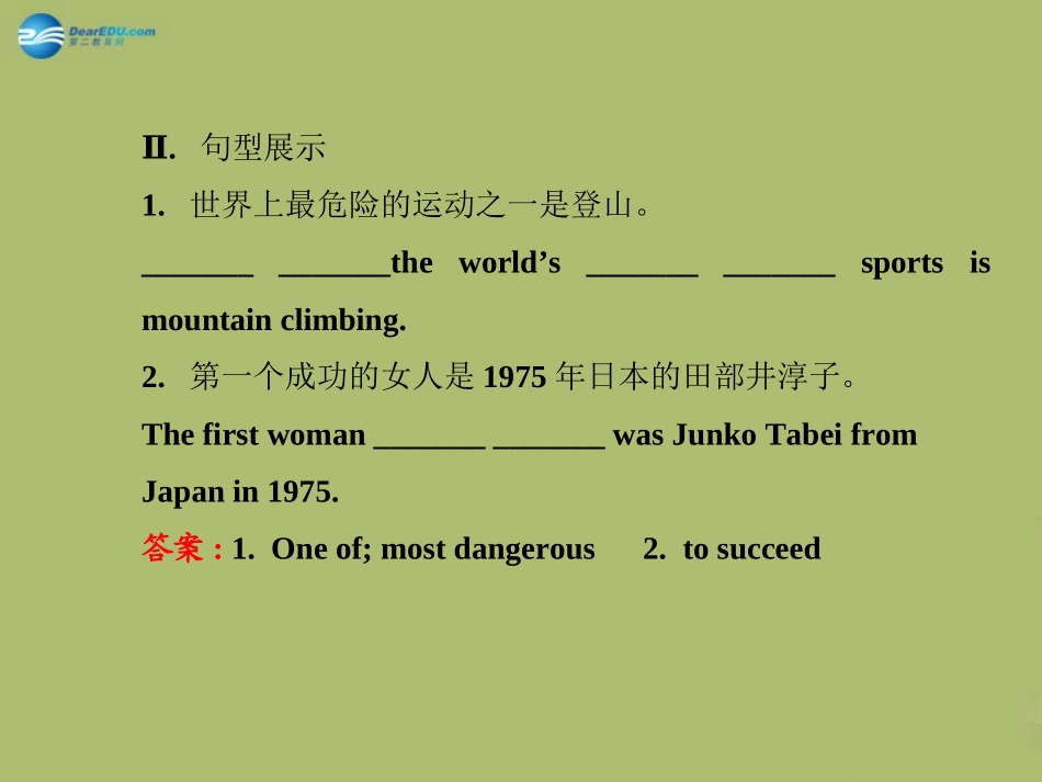 版八年级英语下册 Unit 7 What s the highest mountain in the world Section A (3a-4c)课件 (新版)人教新目标版 课件_第3页