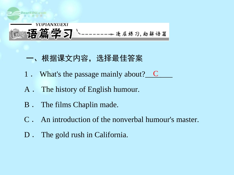 高中英语 unit3 section ⅰ warming up & reading课件 新人教版必修4 课件_第2页