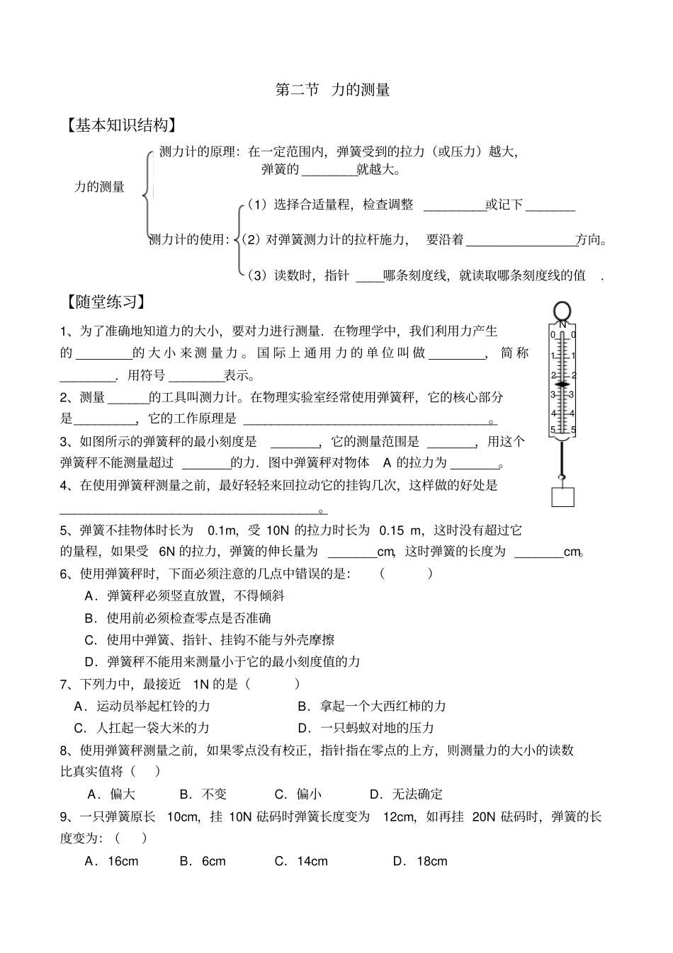 全套同步练习_第3页