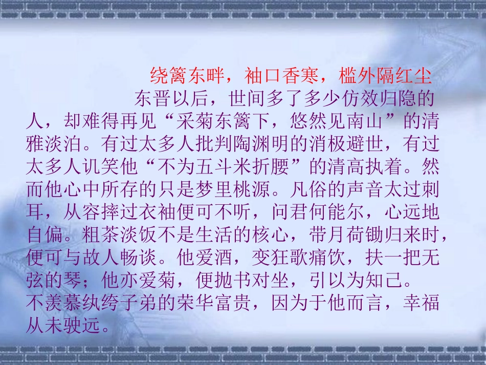 高中语文 材料作文(错觉)课件_第3页