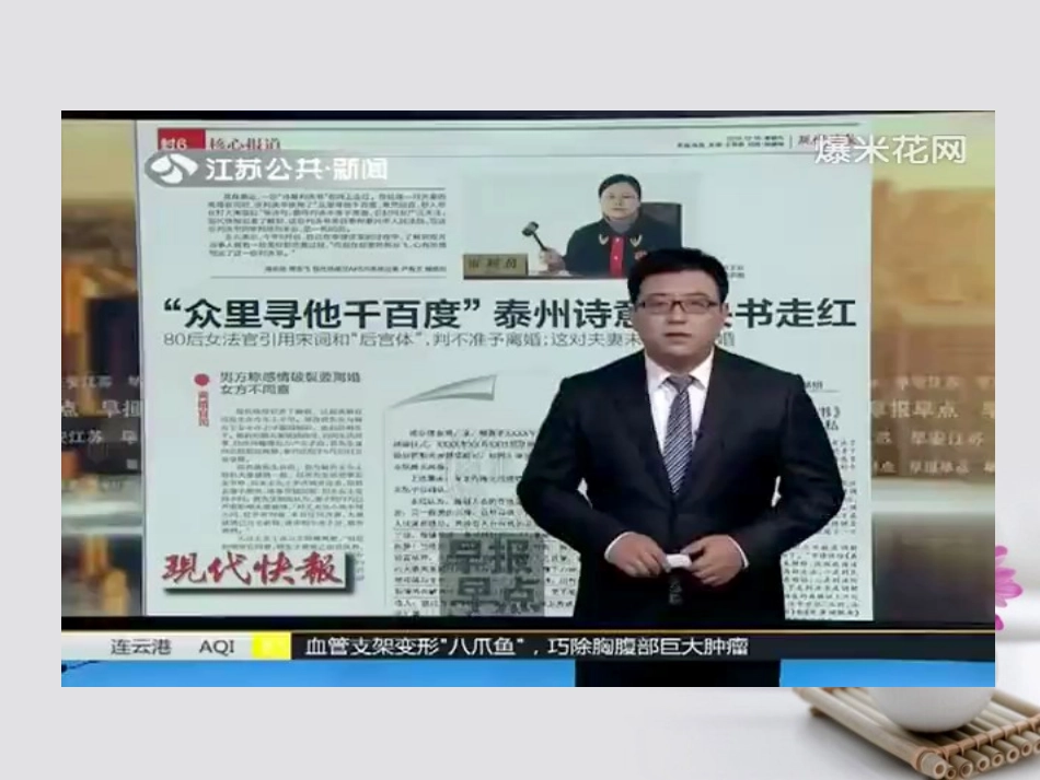 高考语文作文素材快递 诗意判决书 走红成史上最有情怀的判决书课件_第2页