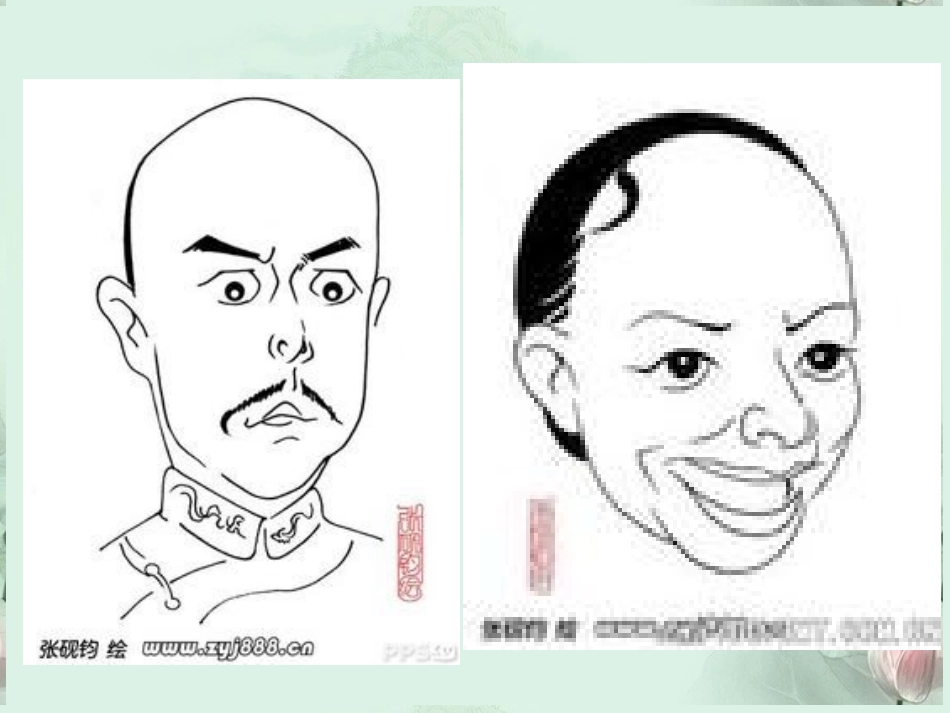 高三语文 画龙点睛 课件 新人教版 课件_第3页