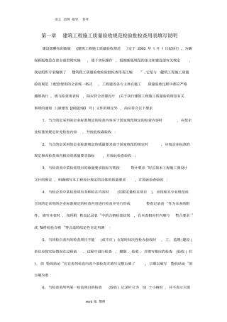 全套工程施工资料表格