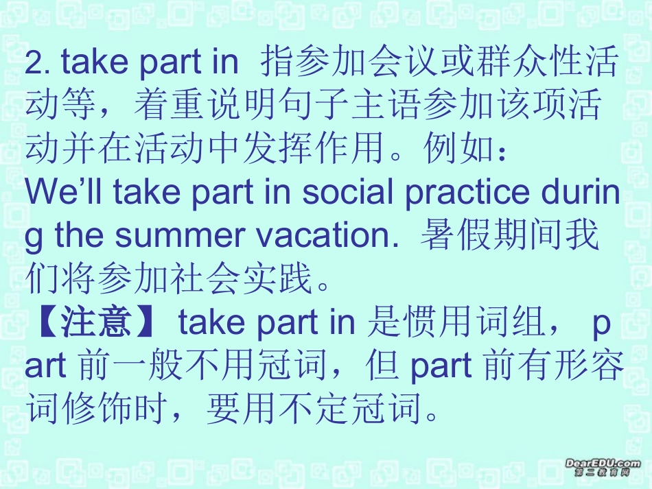 高一英语模块二 Unit2 Language Points课件 新课标 人教版 课件_第2页