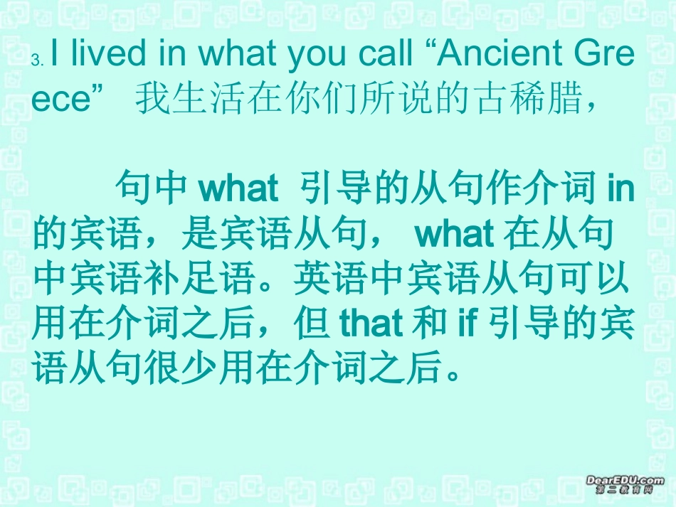 高一英语模块二 Unit2 Language Points课件 新课标 人教版 课件_第3页