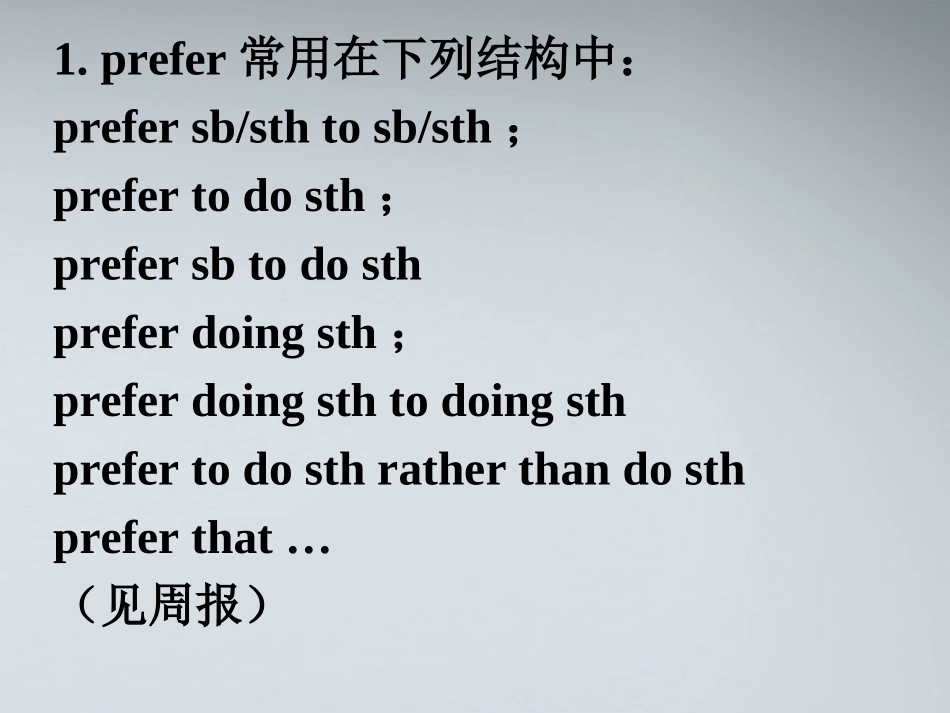 高中英语 B1U3language points课件_第2页