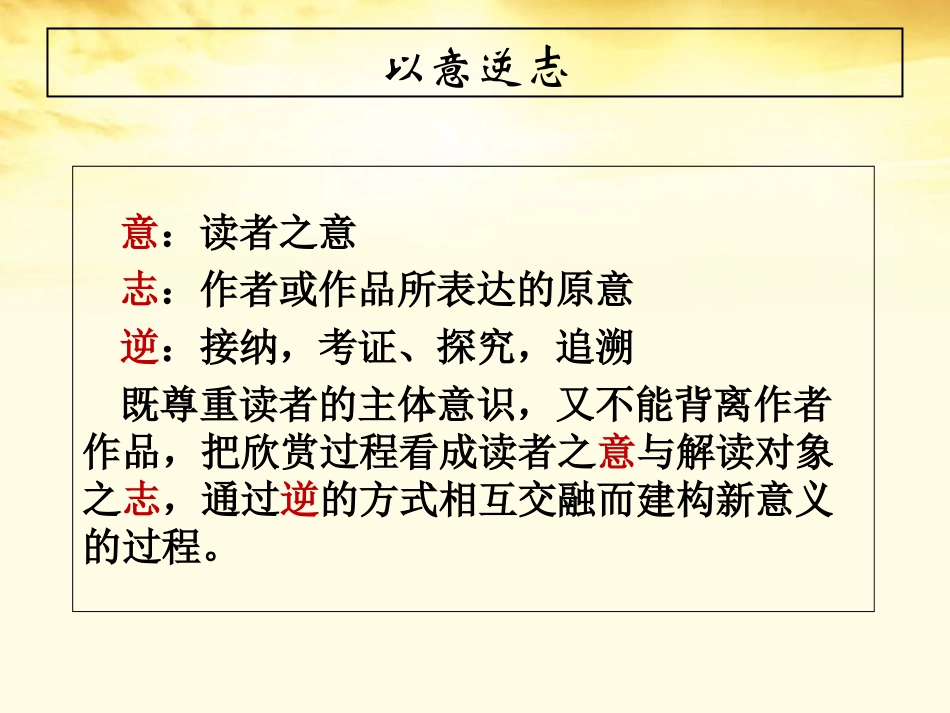 高中语文 (长恨歌)教学课件 新人教版选修(中国古代诗歌散文欣赏) 课件_第2页