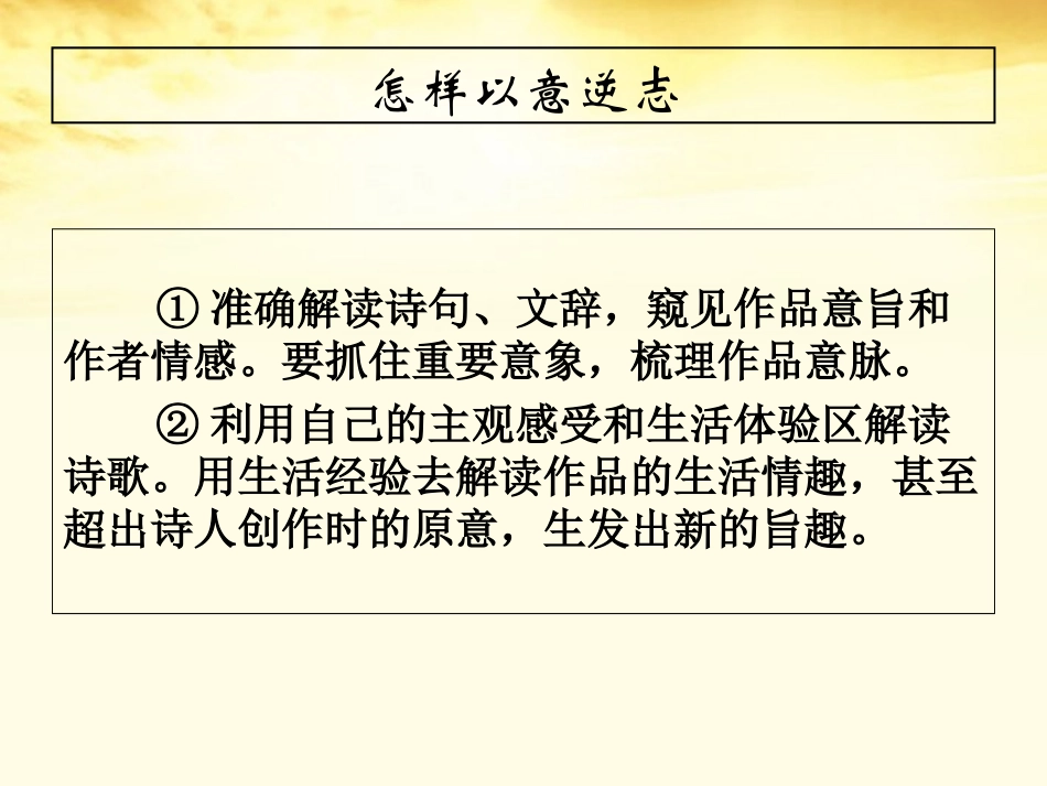 高中语文 (长恨歌)教学课件 新人教版选修(中国古代诗歌散文欣赏) 课件_第3页
