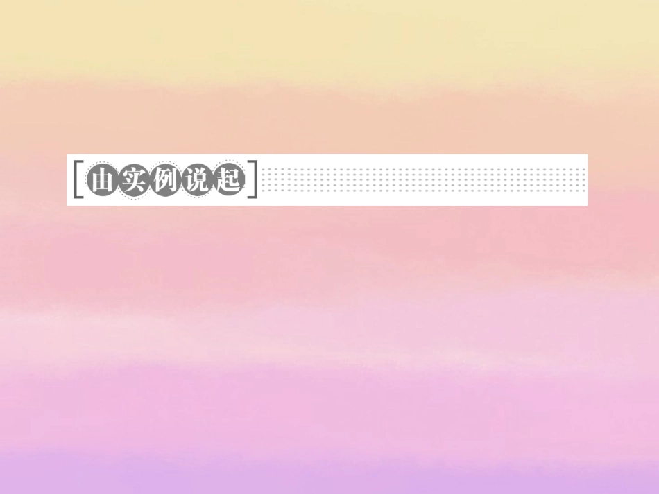 高三英语复习 写作专题讲座 第14讲 应用文 四 演讲稿课件 新人教版 课件_第3页