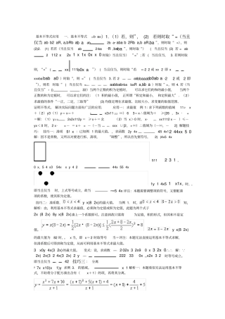 全基本不等式应用