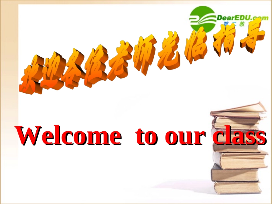 高中英语 Module 6(The Internet and Telecommunications)课件-Reading 外研版必修1 课件_第1页