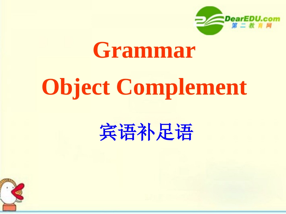高中英语 Unit5Inside advertising-Grammar课件 新人教选修9 课件_第1页