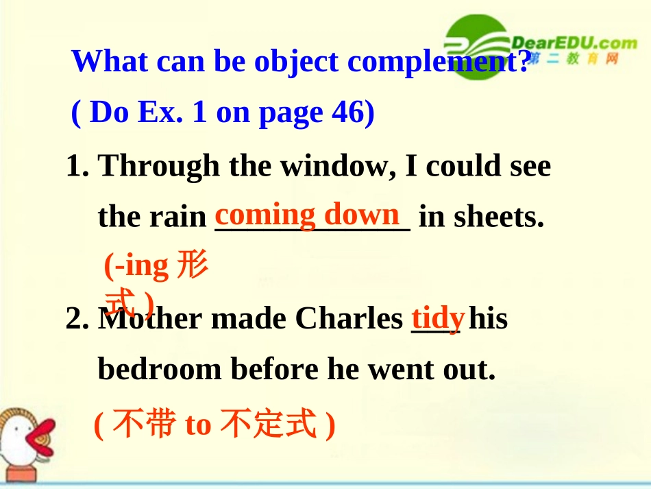 高中英语 Unit5Inside advertising-Grammar课件 新人教选修9 课件_第2页