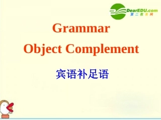 高中英语 Unit5Inside advertising-Grammar课件 新人教选修9 课件