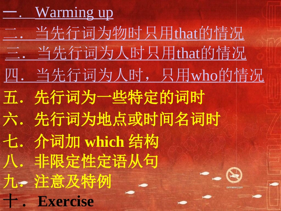 高二英语课件Unit18 Inventions　Grammar 人教版 课件_第3页