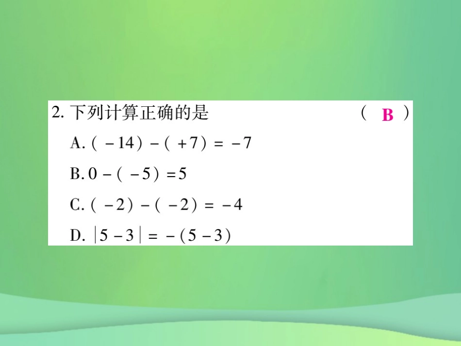 秋七年级数学上册 第二章 有理数及其运算 2.5 有理数的减法练习课件 (新版)北师大版 课件_第3页