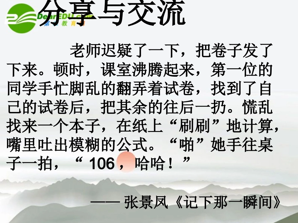 高中语文 以眼细察生活，以笔直面生活，以心感悟生活-学习人物细节描写课件_第2页