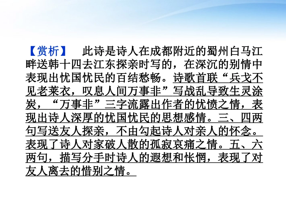 高中语文 第三单元第9课不会变形的金刚精品课件 语文版必修1 课件_第3页