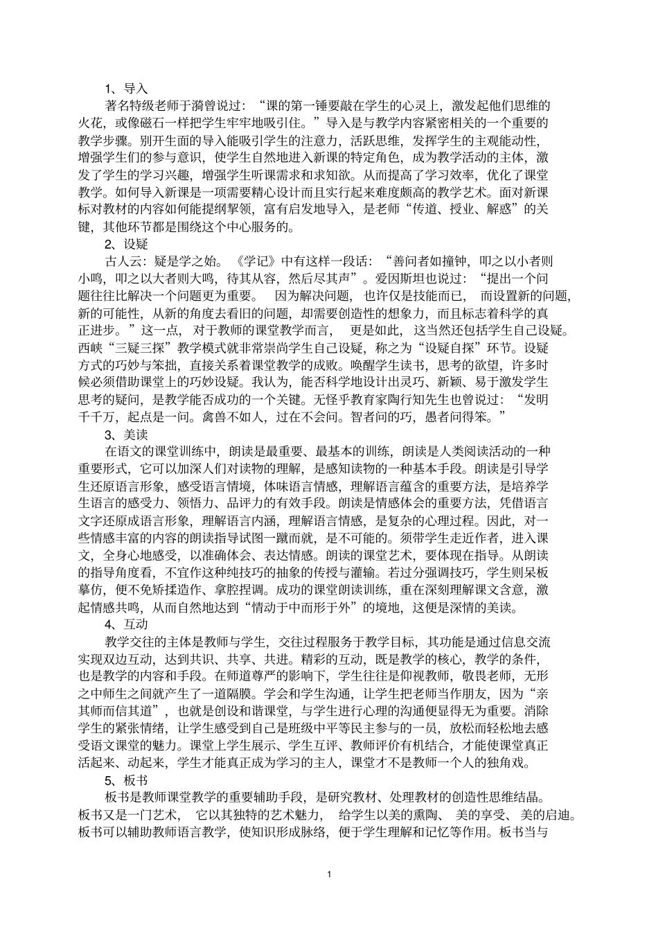 全套结题报告书_第2页