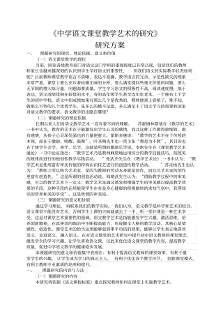 全套结题报告书