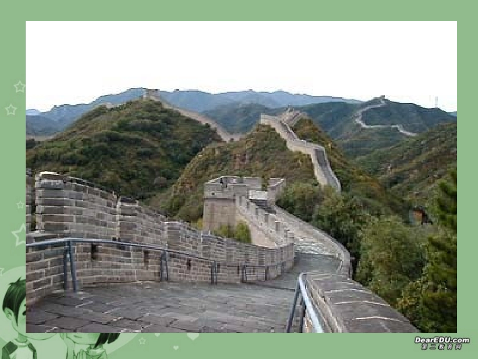 高二地理第四单元 旅游活动ppt课件 新课标 人教版 课件_第1页