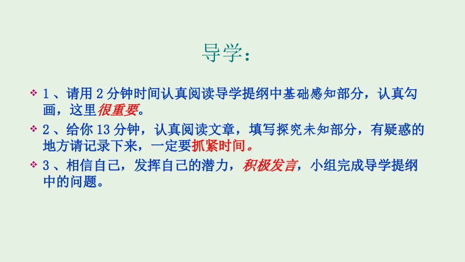 高中语文第三专题琵琶行第二课时课件苏教版必修4 课件_第2页
