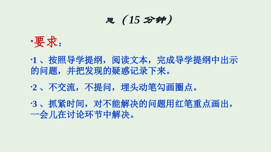 高中语文第三专题琵琶行第二课时课件苏教版必修4 课件_第3页