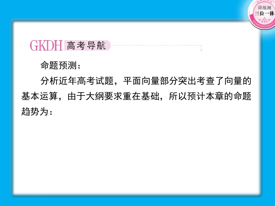 高考数学第一轮总复习 5-1经典实用学案课件-2_第2页
