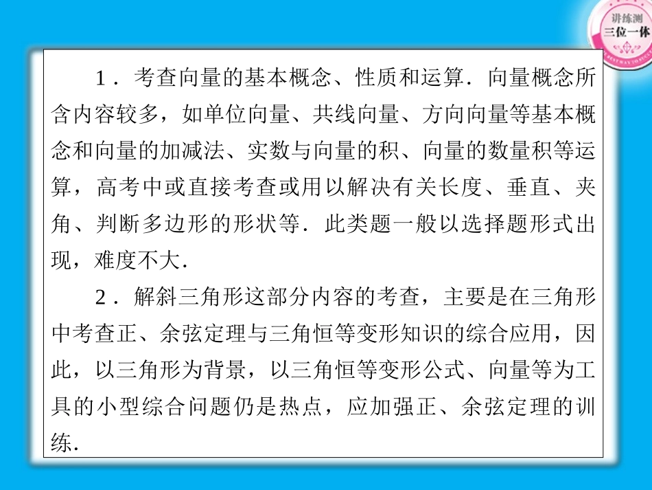 高考数学第一轮总复习 5-1经典实用学案课件-2_第3页